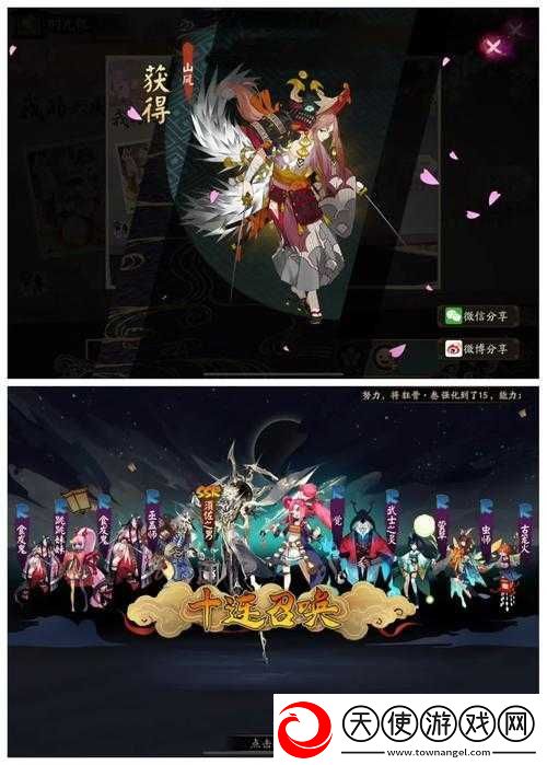 阴阳师双平台互通