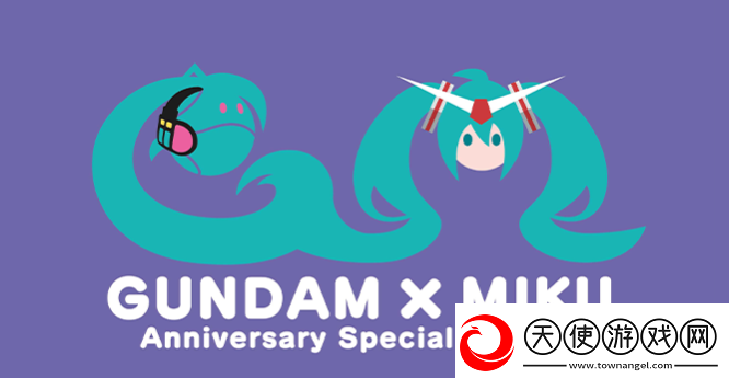 高达45周年官方整活联动初音未来特别神似艺图