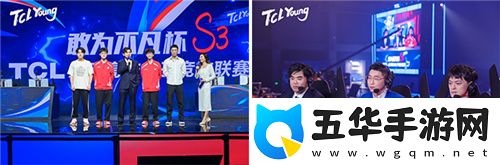 TCL全球高校电子竞技联赛S3中国区总决赛完美收官