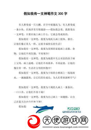 神笔马良的现代演绎
