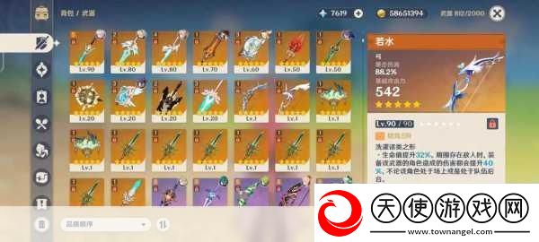 原神申鹤命座突破全解析