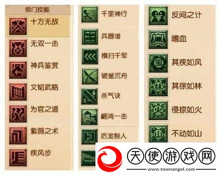 梦幻西游手游大唐官府技能揭秘