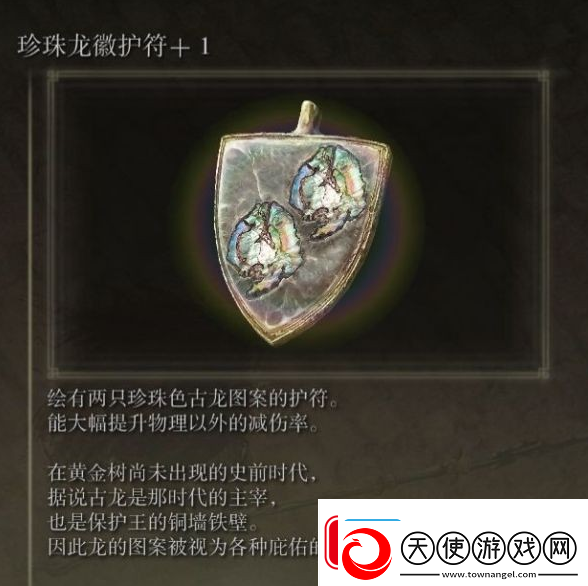 艾尔登法环日炎坦克流配装推荐