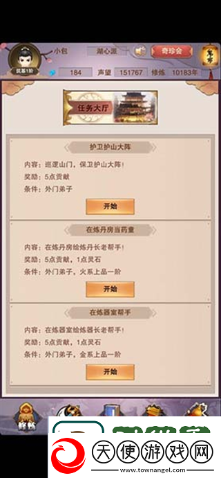 想不想修真怎么获得大量灵石