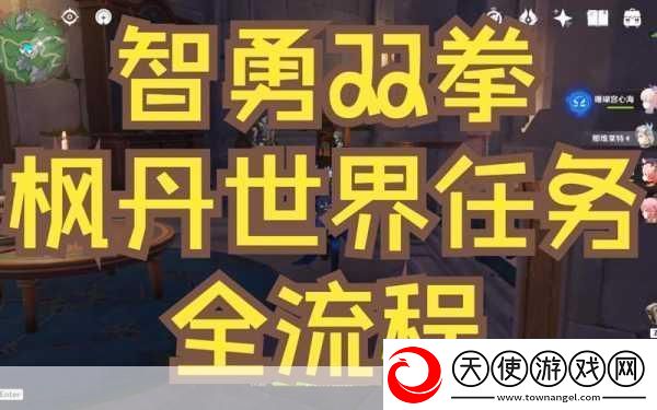 原神成就最终枫达海解锁秘籍
