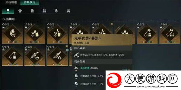 七日世界腐蚀模组如何选择