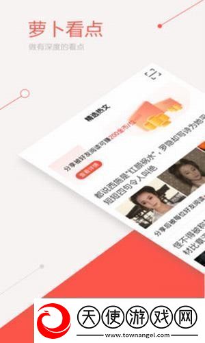 萝卜看点app下载萝卜看点安卓版下载v1.0.4