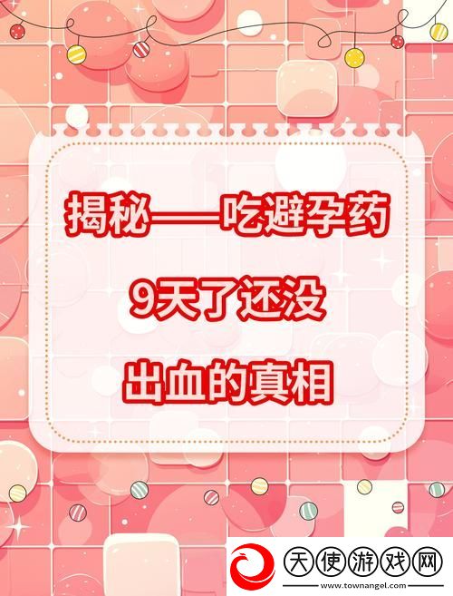 没带罩子让他吃了一天的药怎么办