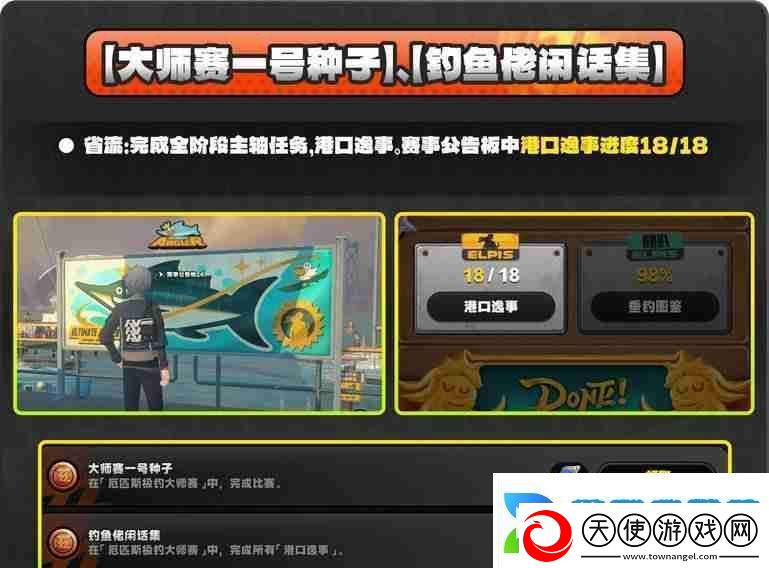 绝区零厄匹斯极钓大师赛玩法攻略