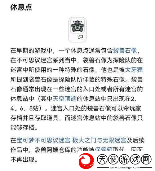 揭秘不思议迷宫