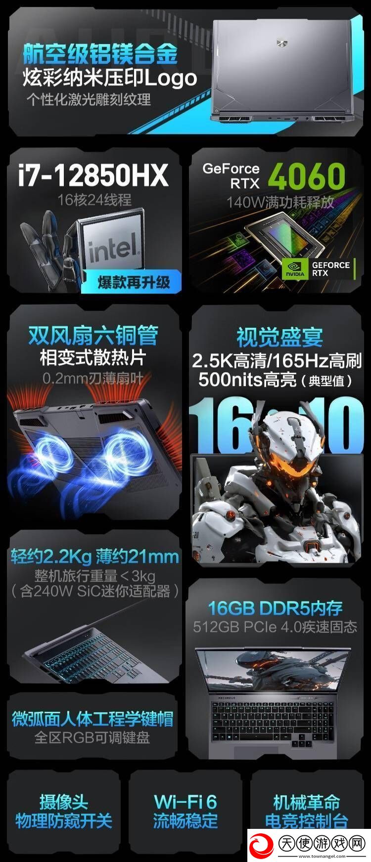 机械革命极光X游戏本新配置上线