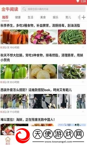 金牛微阅最新版app下载安装