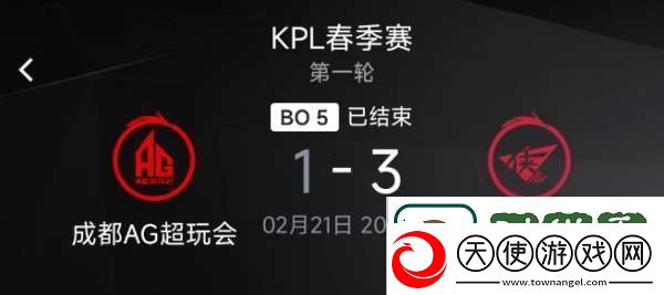 RW爆冷终结AG连胜
