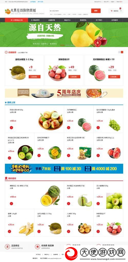 web成品网站