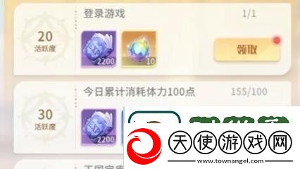 命运圣契怎么快速升级