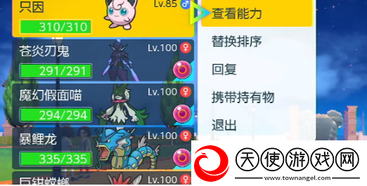 宝可梦朱紫怎么给宝可梦改名