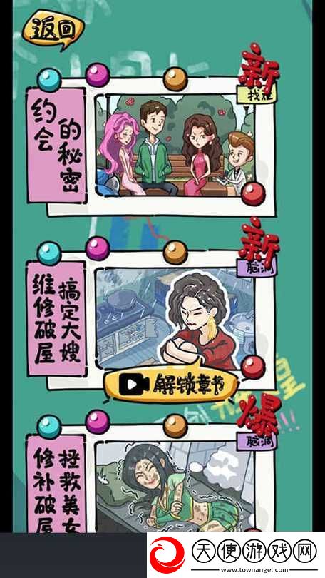 疯狂梗传闺房探秘诡异点全攻略