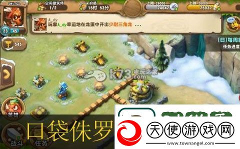口袋侏罗纪PVP队伍解析