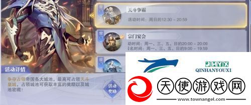 斗罗大陆魂师对决天斗争霸怎么玩