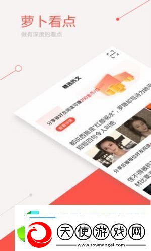 萝卜看点app下载