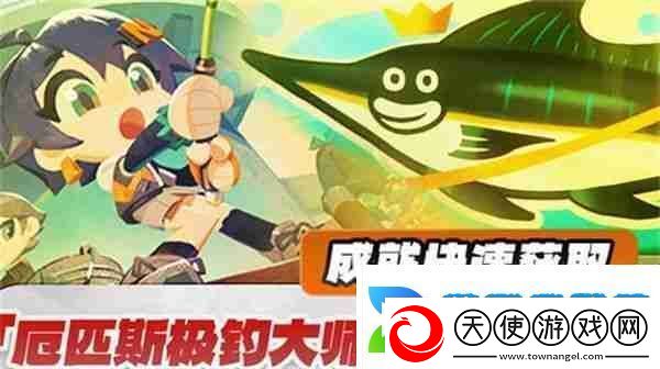 绝区零厄匹斯极钓大师赛玩法攻略