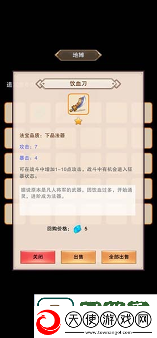 想不想修真怎么获得大量灵石