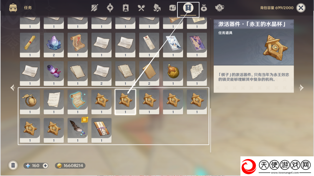 原神染红的月亮成就策略
