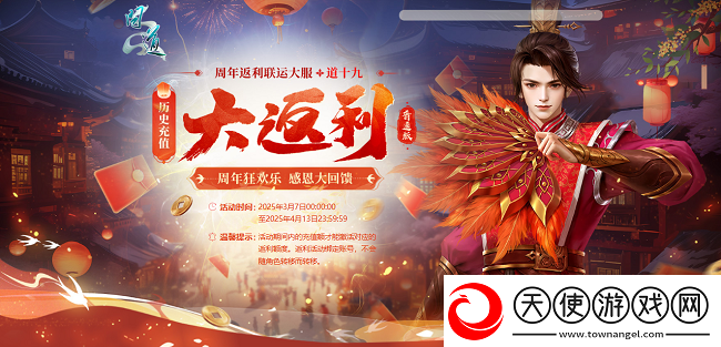 问道历史累计充值大返利