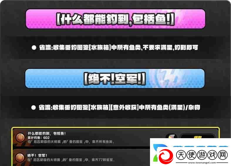绝区零厄匹斯极钓大师赛玩法攻略