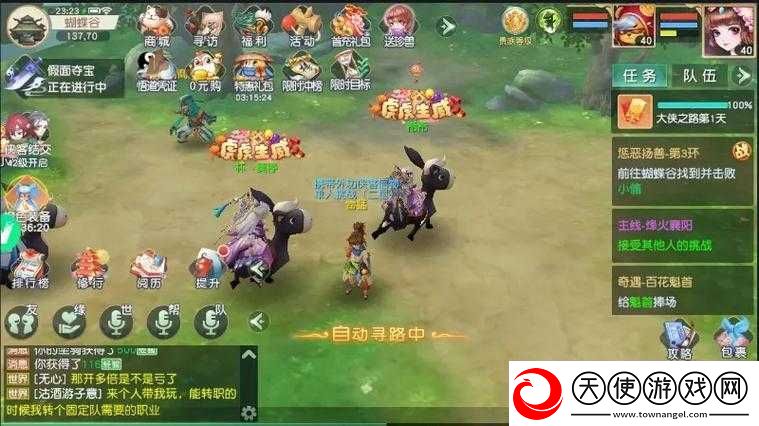 神雕侠侣手游天降奇珍活动全攻略