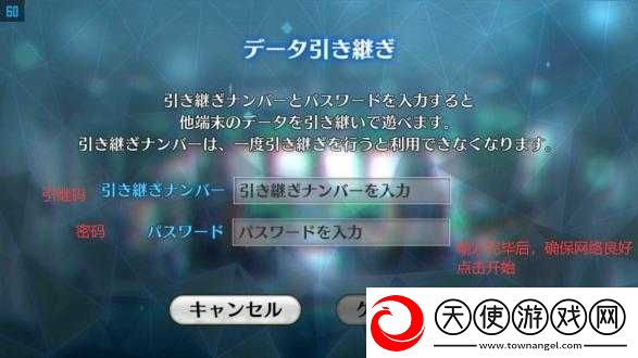 FGO引继码怎么用