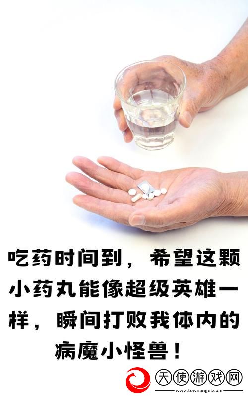 我被吃药的公狂躁3小时半