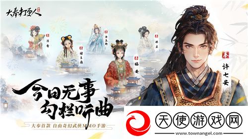不卖数值的武侠MMO能有多好玩