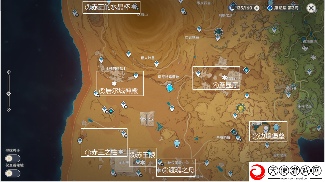 原神染红的月亮成就策略