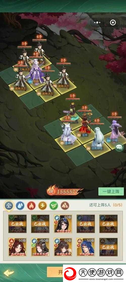 仙剑奇侠传