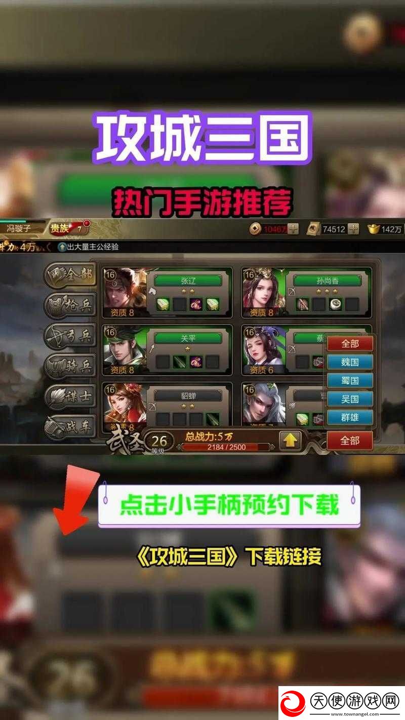 攻城三国支线任务暗藏玄机