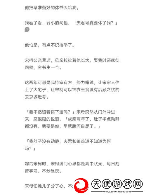 丞相肿胀等女儿回门古言