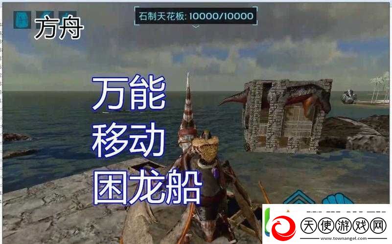 方舟生存进化中如何制作困龙房并高效管理资源揭秘！
