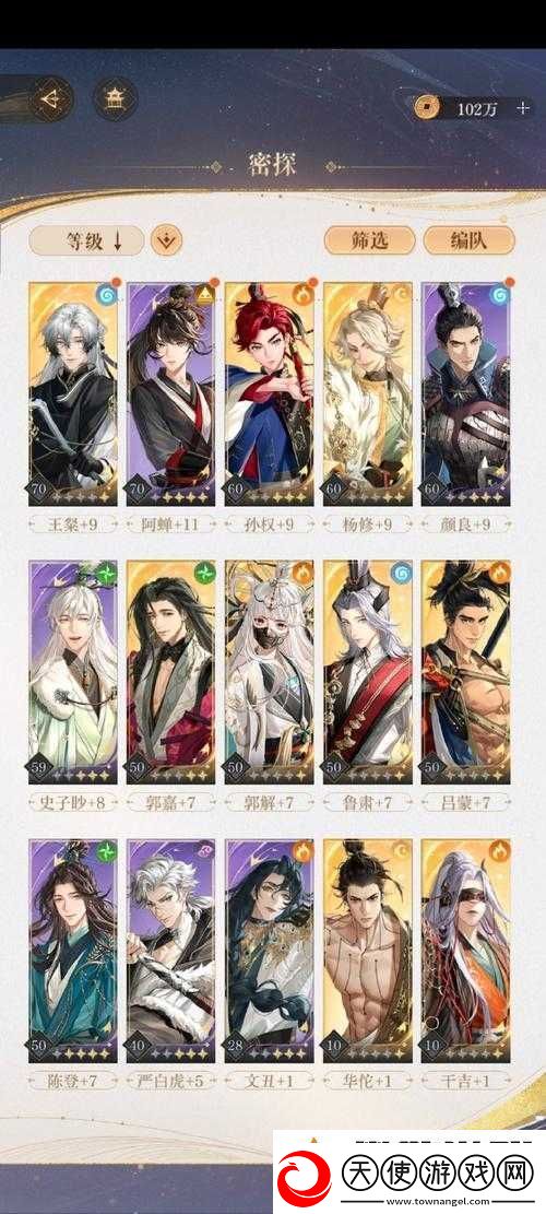 河洛群侠传中
