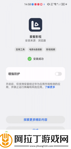 爱看影视2020下载