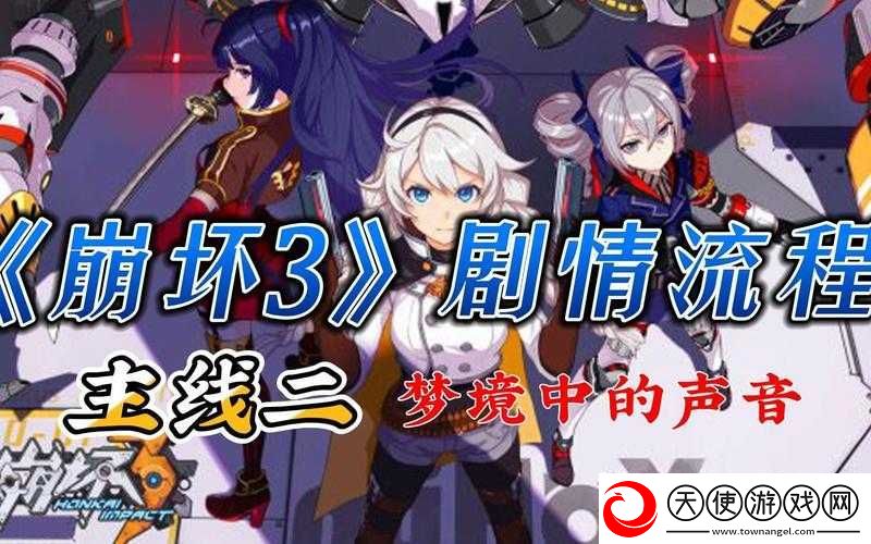 崩坏3二图困难模式如何解锁