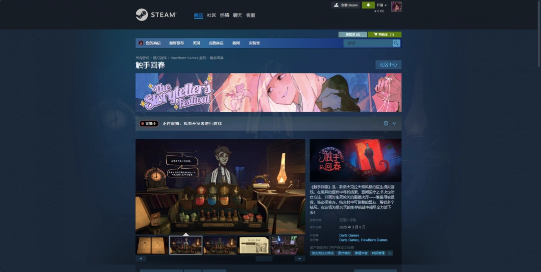 触手回春游戏下载址介绍