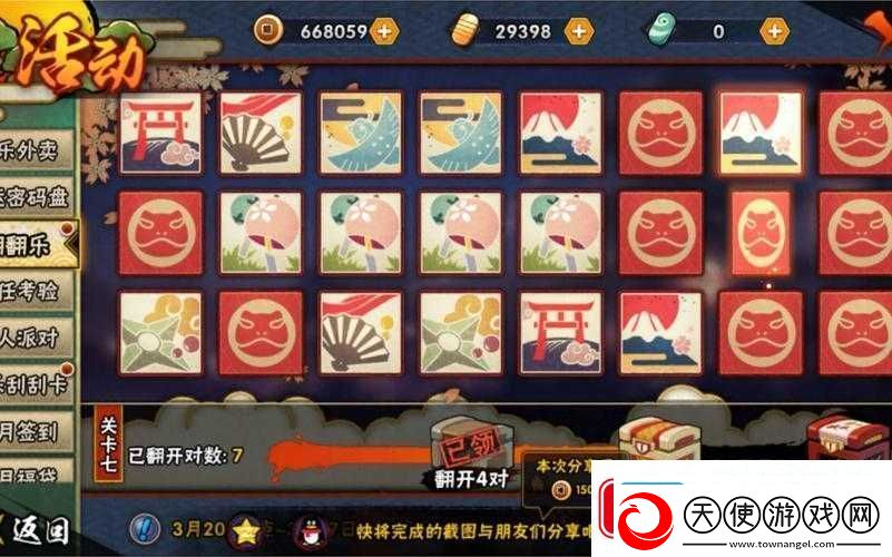 火影忍者手游2021翻翻乐活动怎么通关