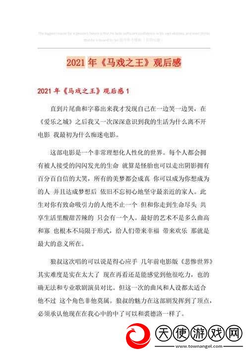 不朽大陆英雄攻略之