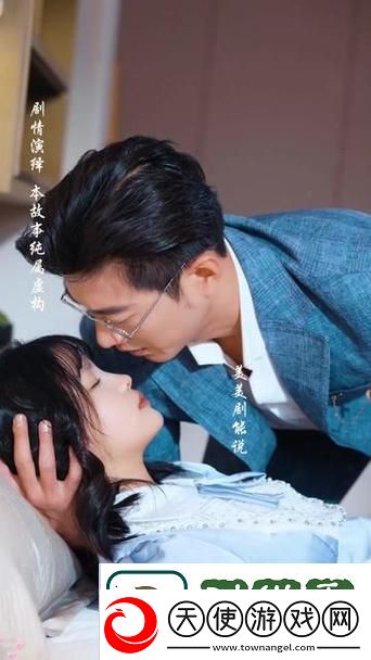 大叔和20岁丫头免费观看电视剧