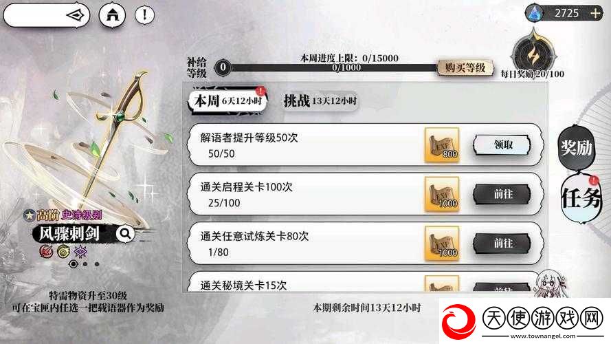 光隙解语符文系统究竟怎么玩