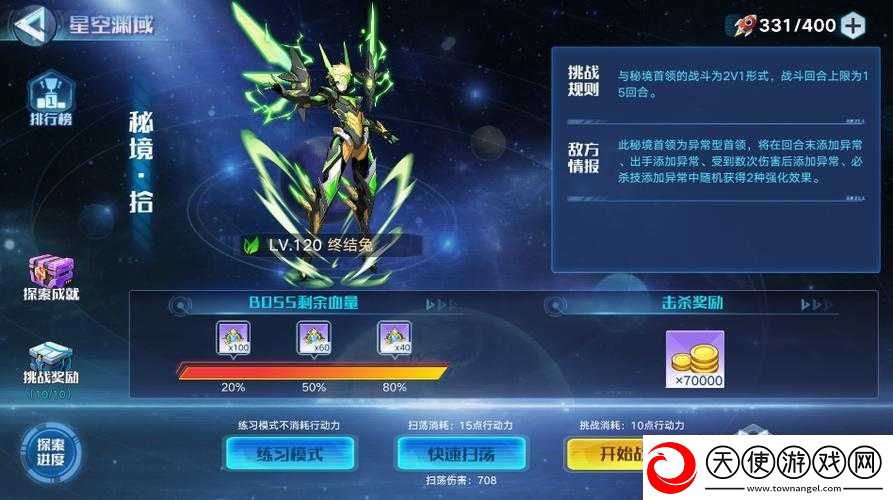 奥拉星手游奥拉秘宝出货概率公开详情