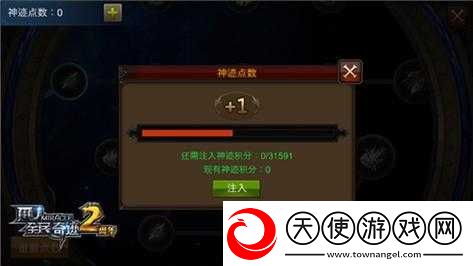全民奇迹成就点如何快速获得