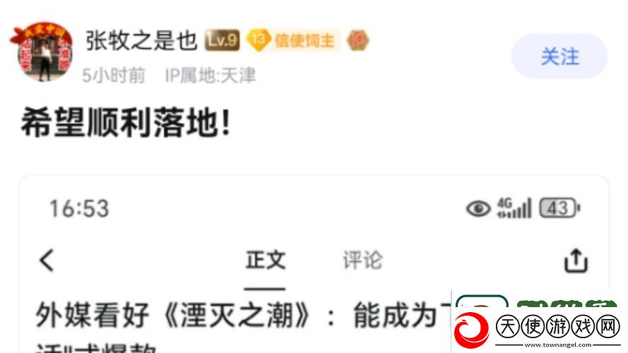 外媒看好湮灭之潮
