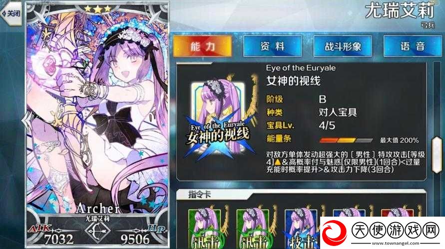 FGO尤瑞艾莉实战如何